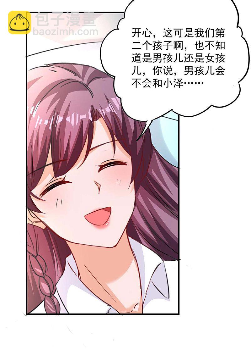 第166话 遗传病23