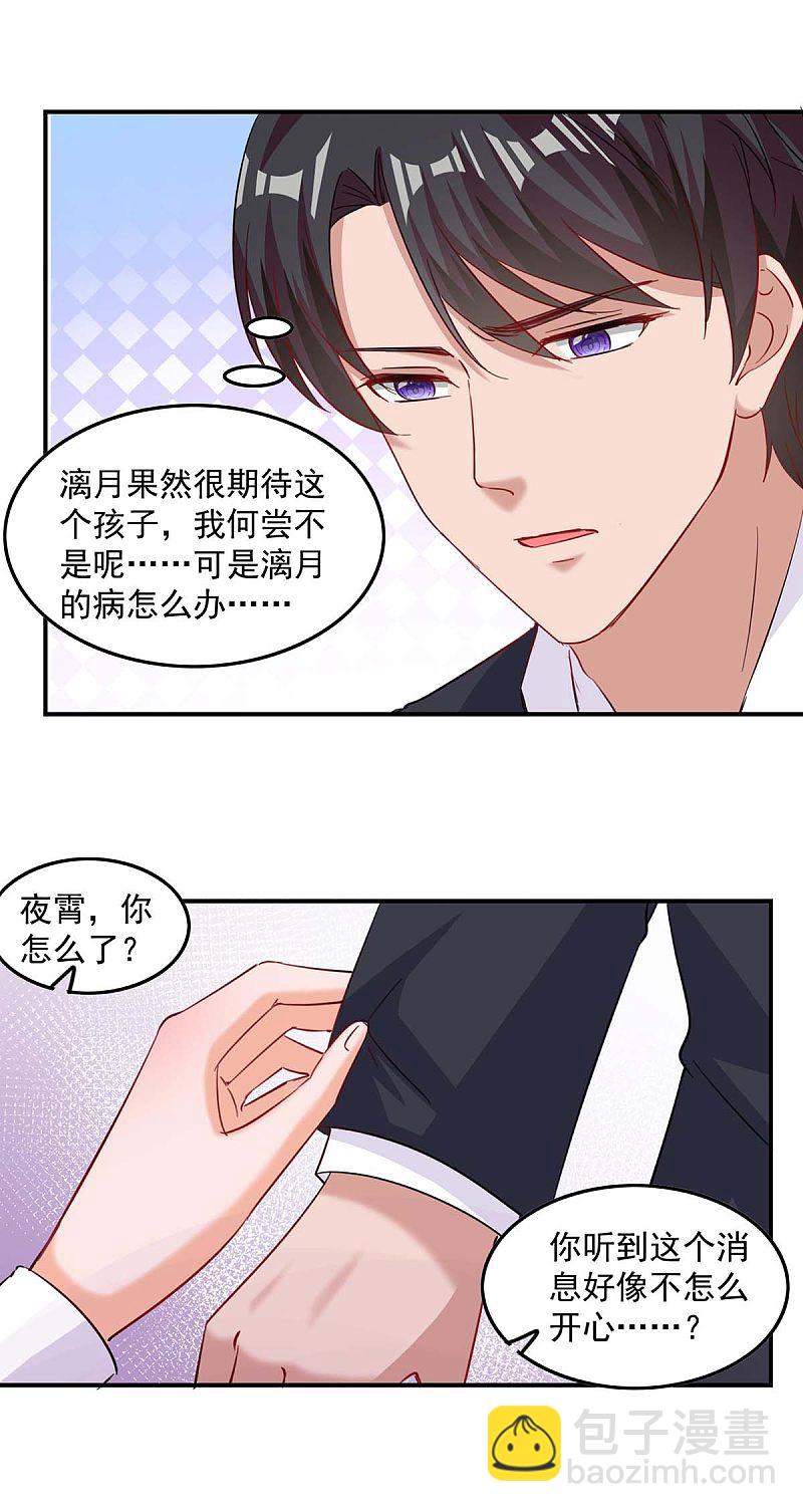第166话 遗传病24