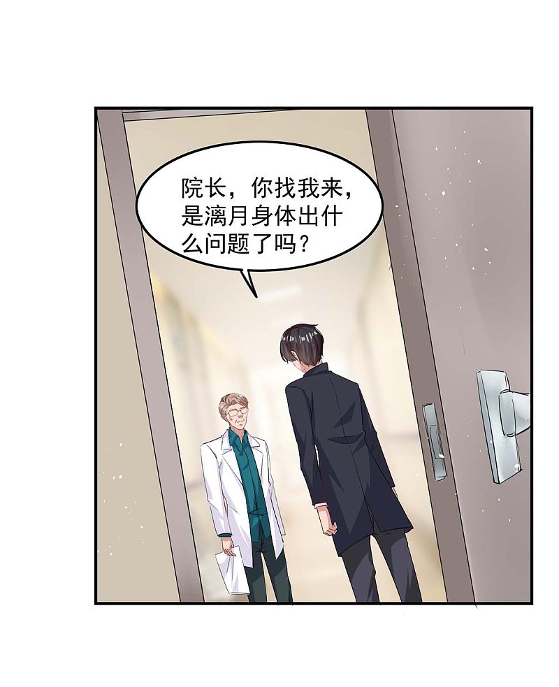 第166话 遗传病4