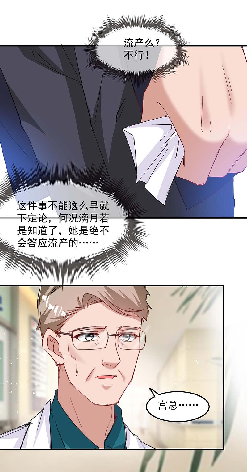 第166话 遗传病9