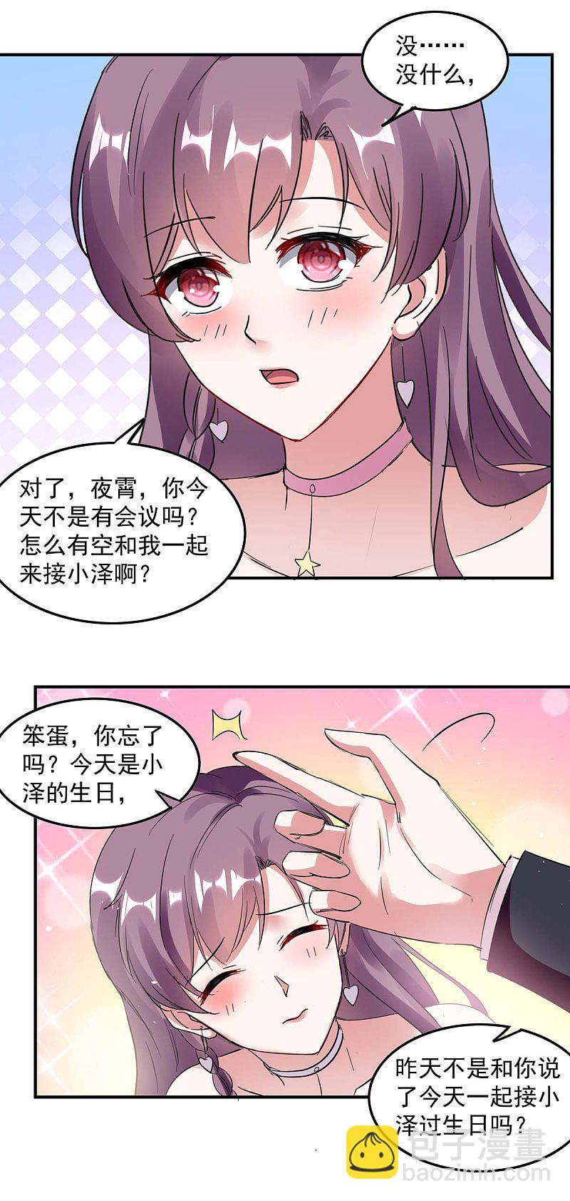 第167话 发病了13