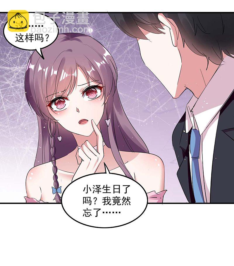 第167话 发病了14