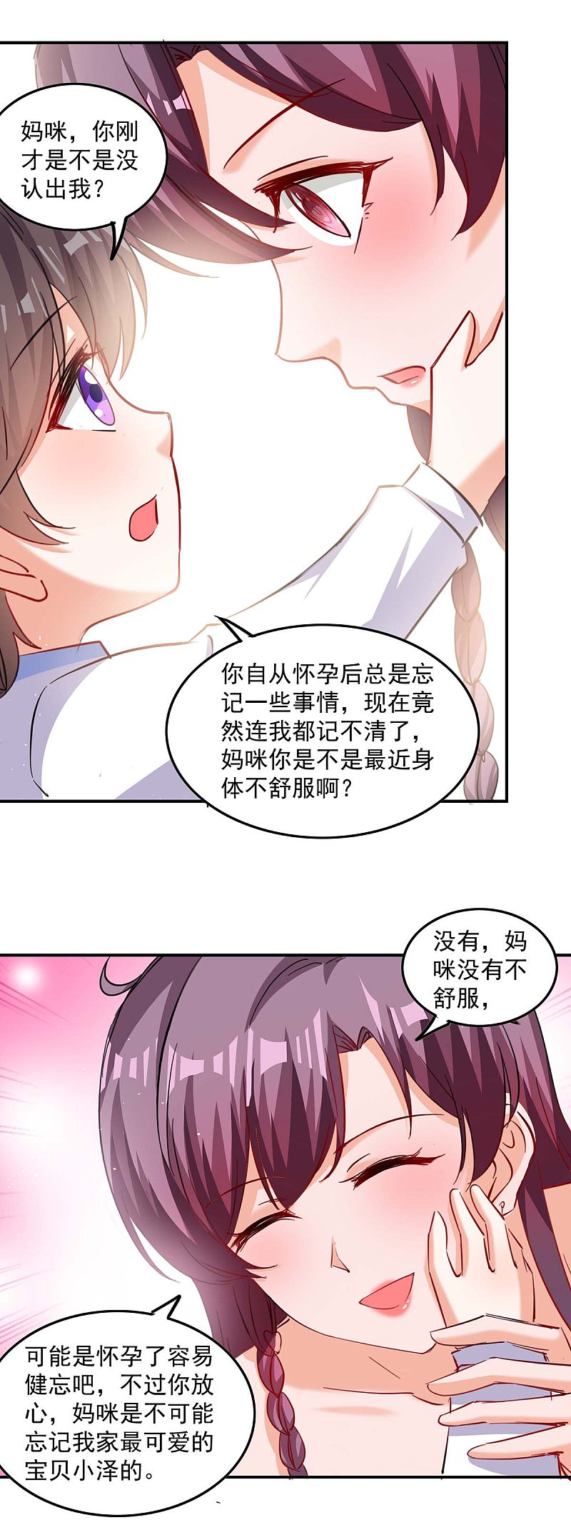 第167话 发病了19