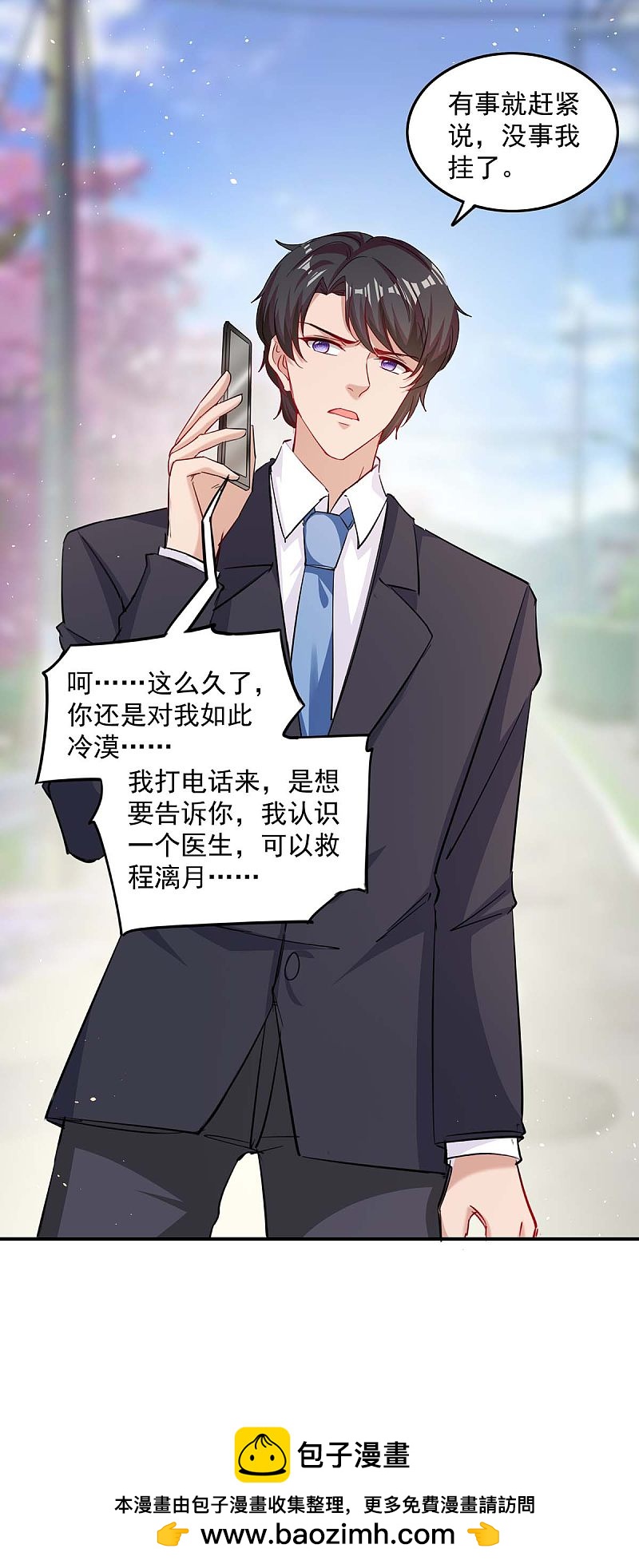 第167话 发病了25