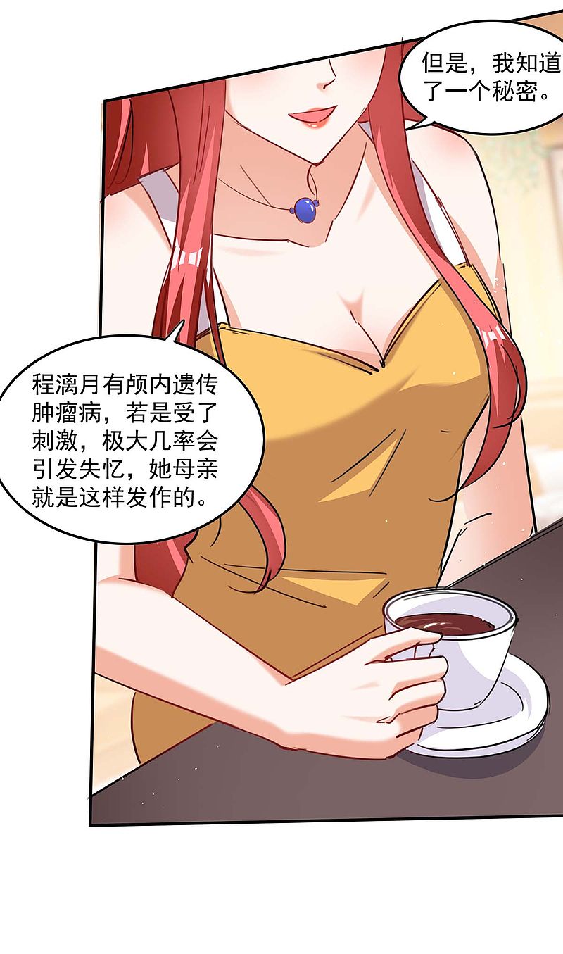 第167话 发病了3