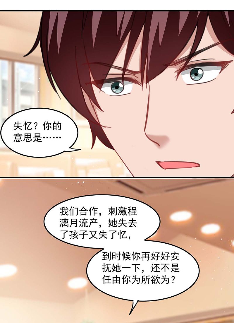 第167话 发病了4