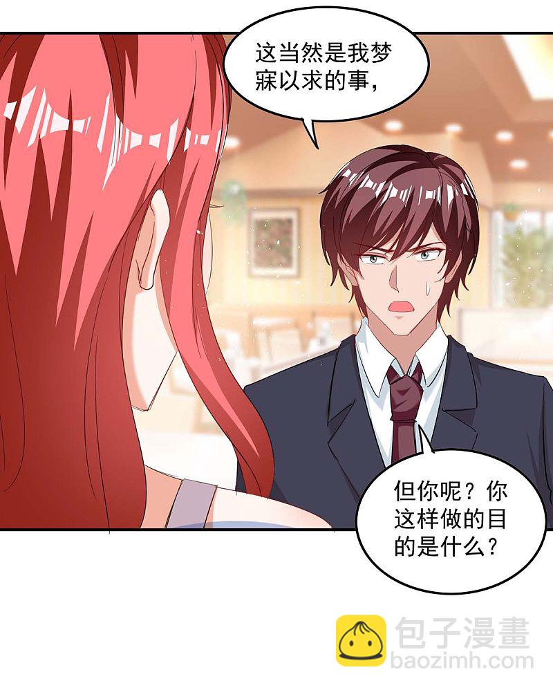 第167话 发病了6