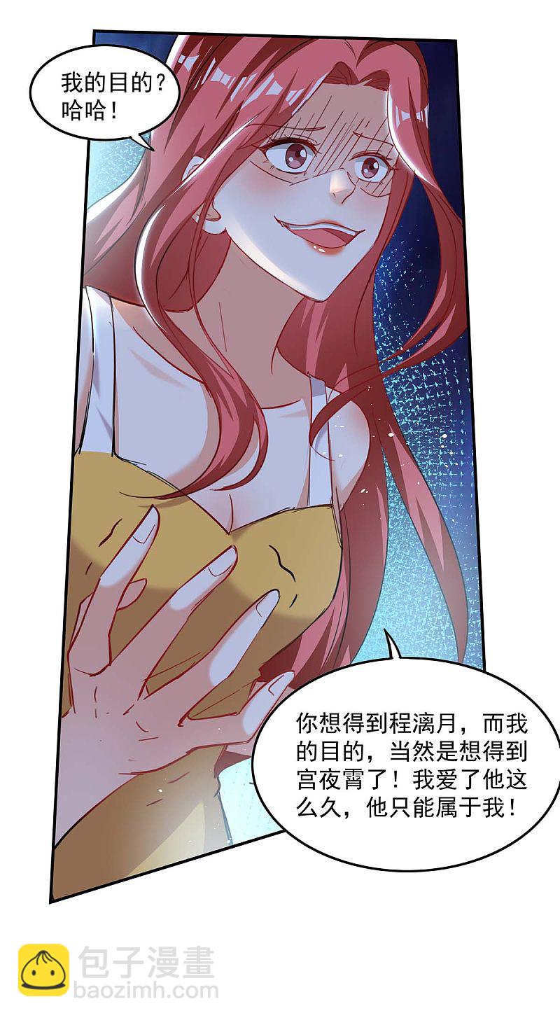 第167话 发病了7