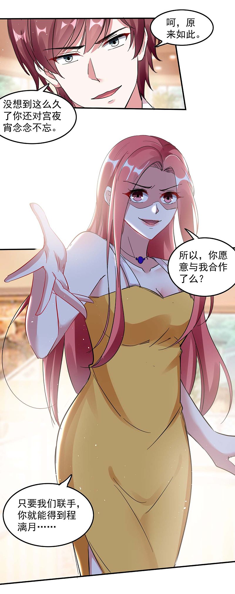 第167话 发病了8