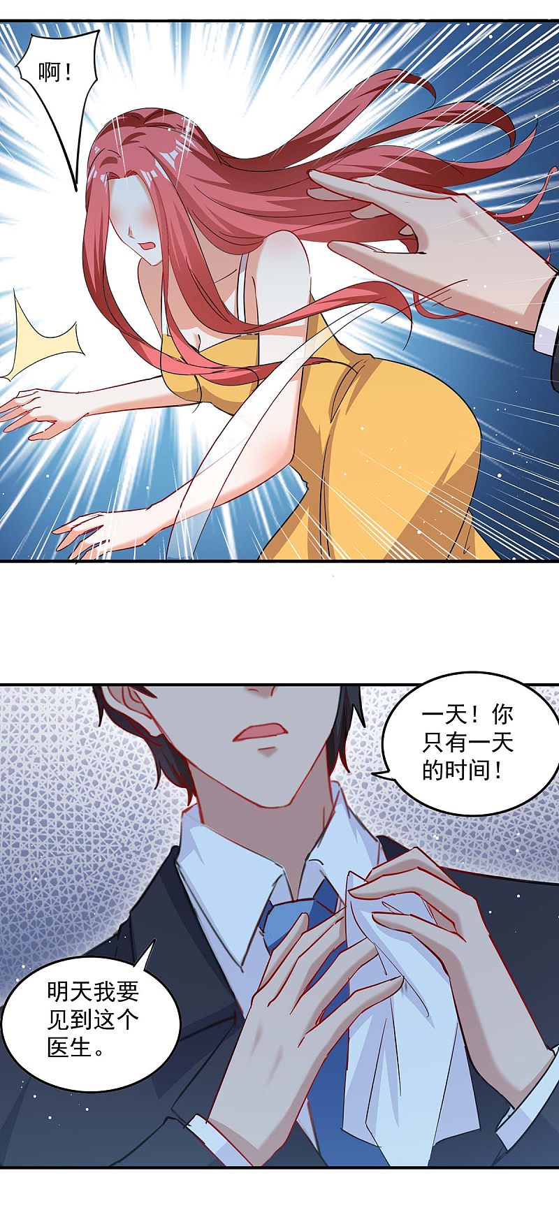 第168话 两手准备19