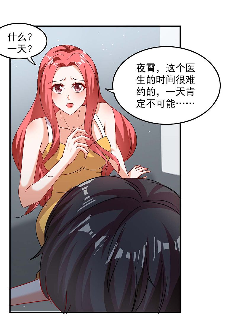 第168话 两手准备20