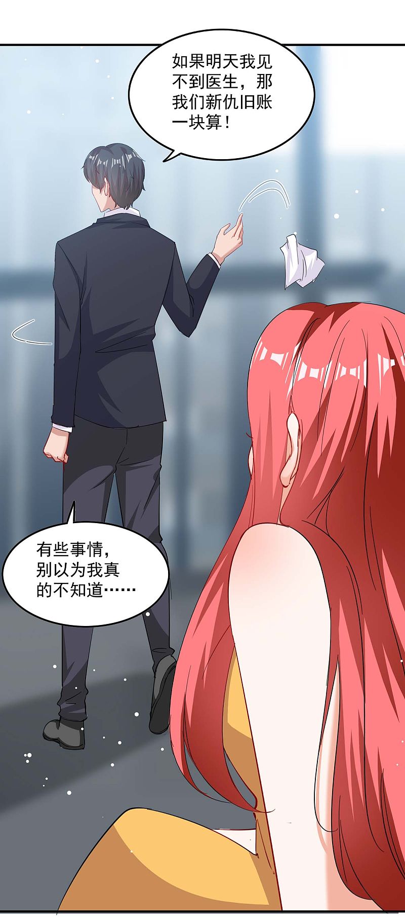 第168话 两手准备21