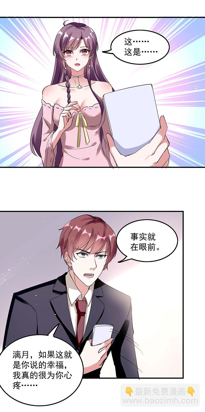 第169话 挑拨11