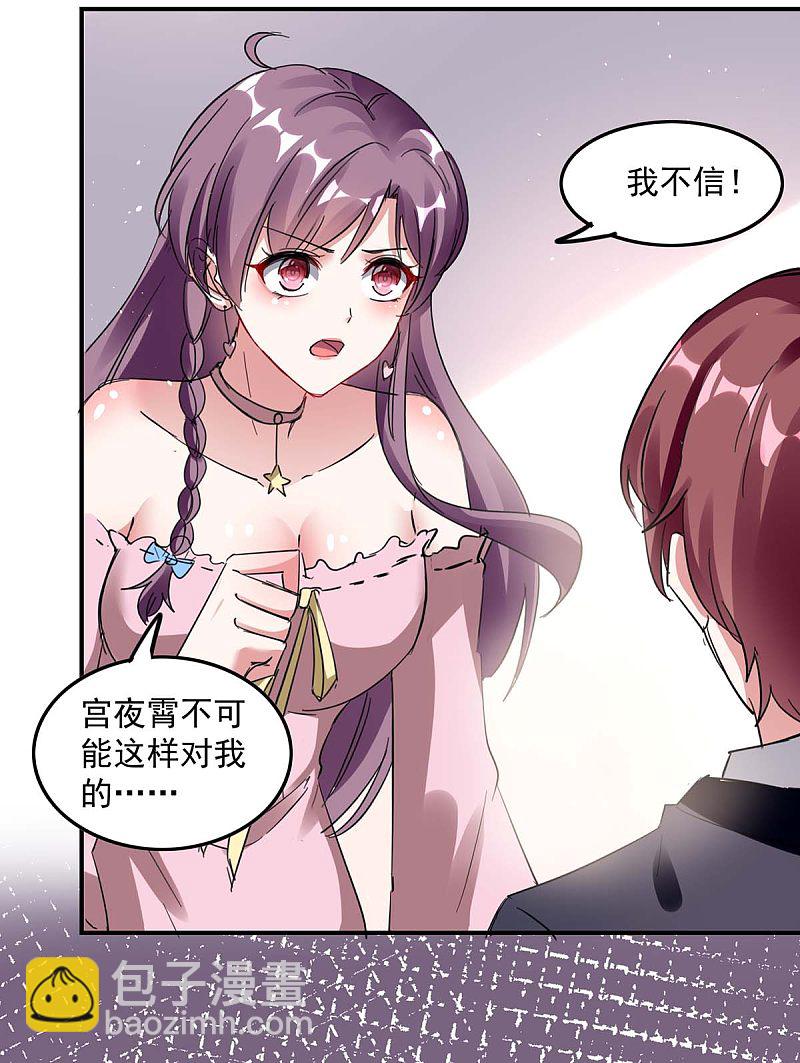 第169话 挑拨12