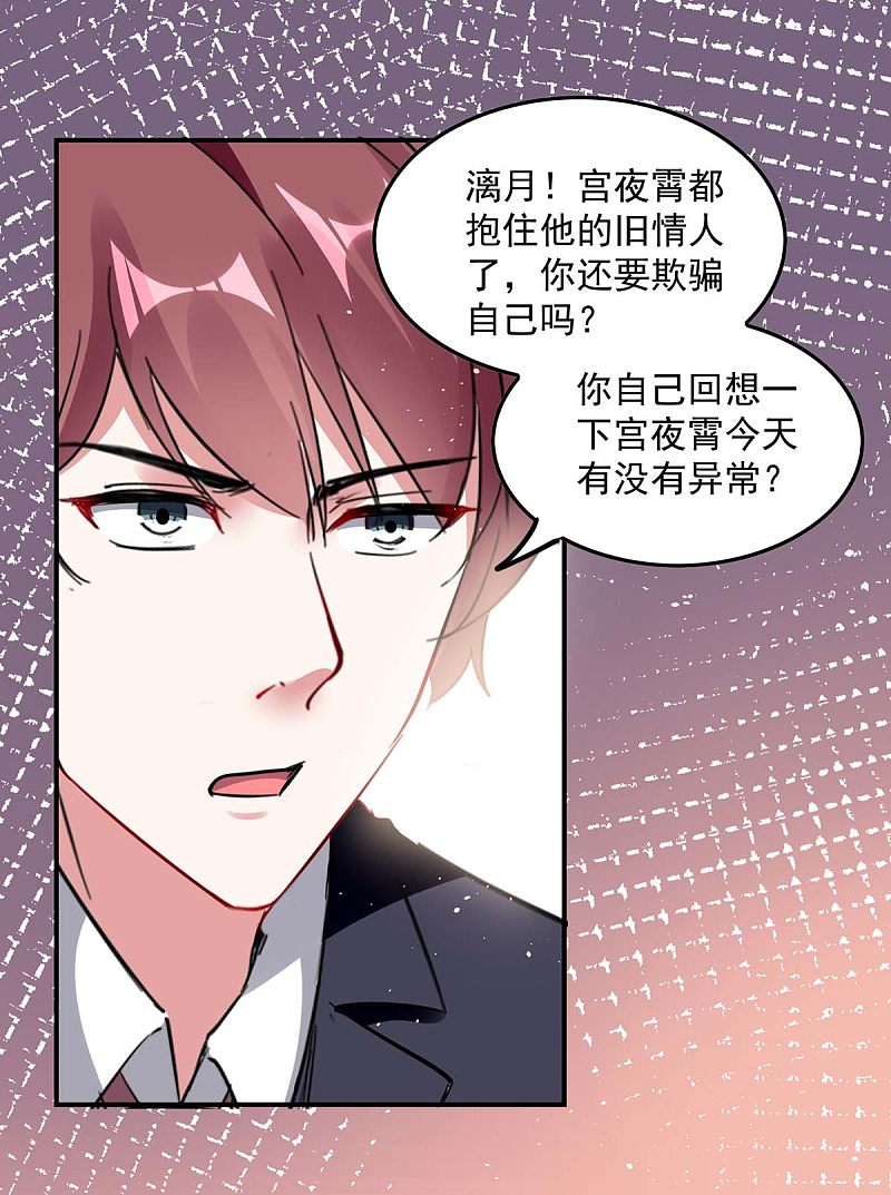 第169话 挑拨13