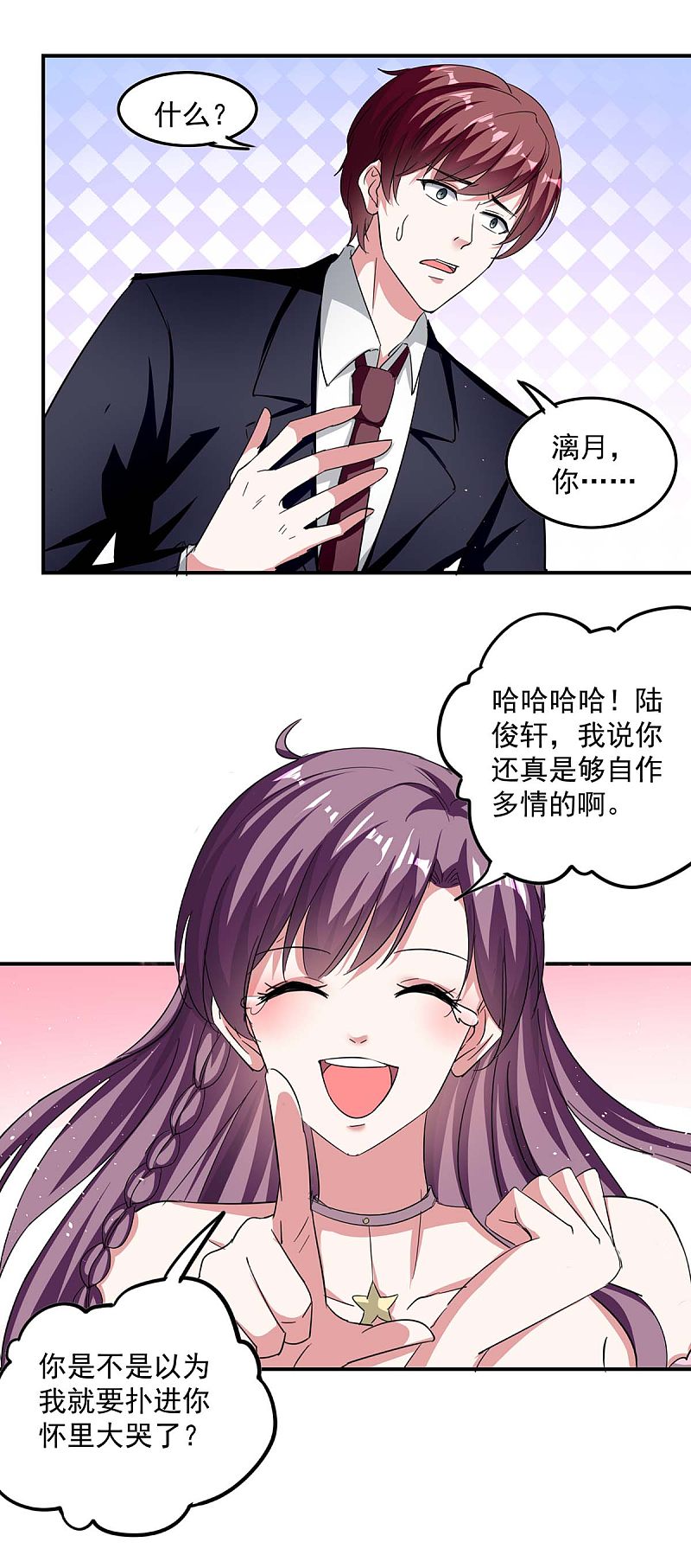 第169话 挑拨19
