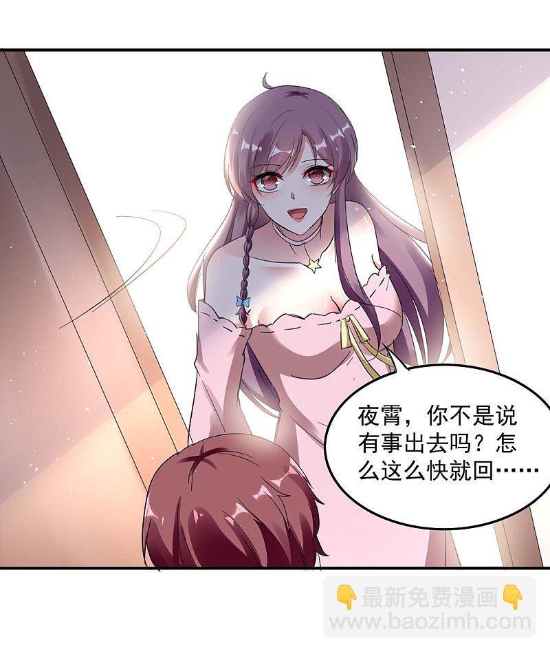 第169话 挑拨2