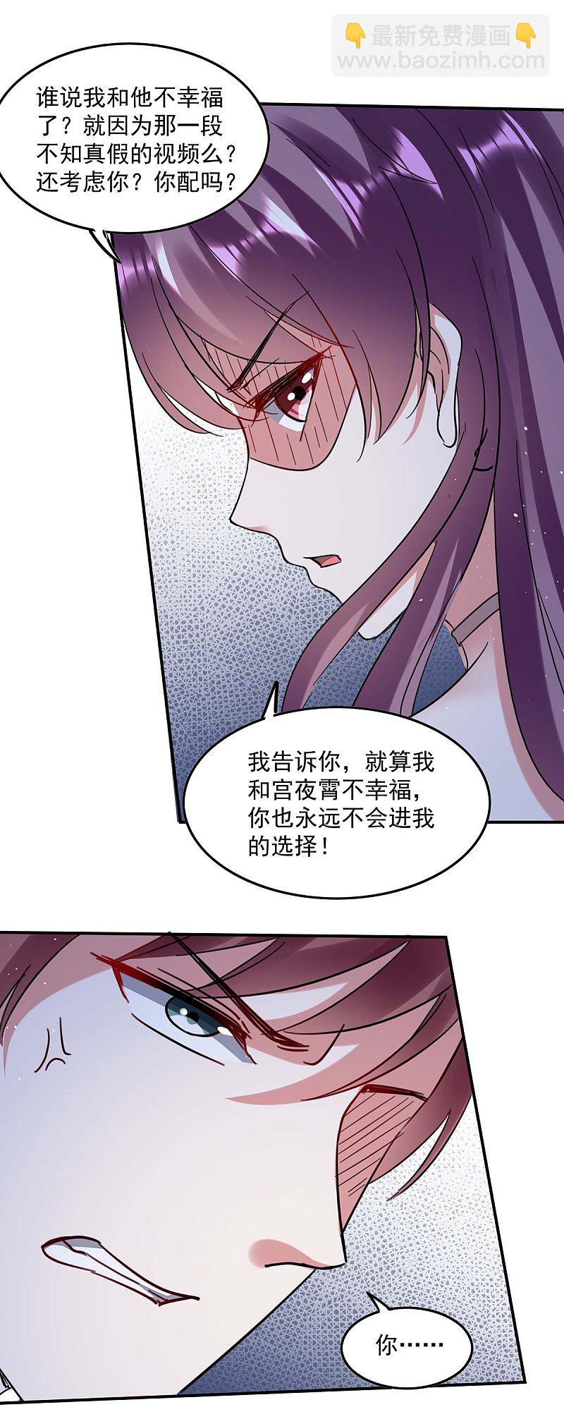 第169话 挑拨23