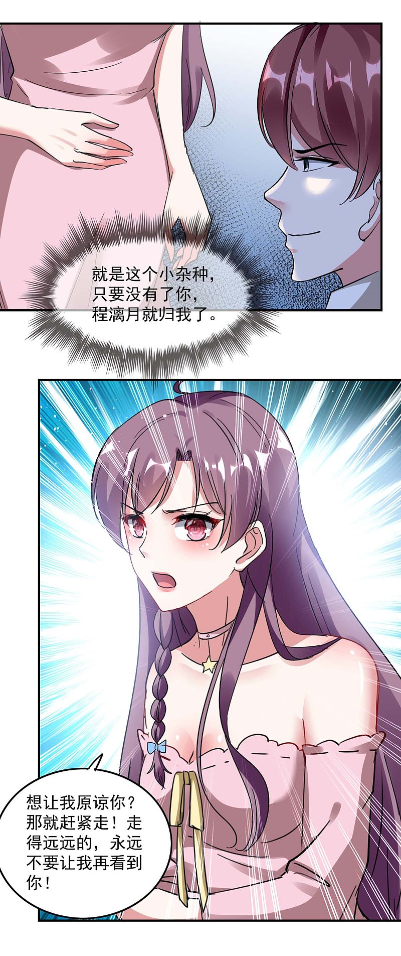 第169话 挑拨5