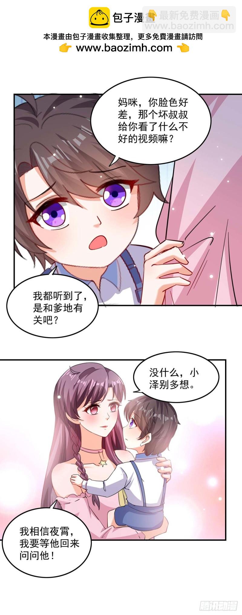 第170话 给过机会了1