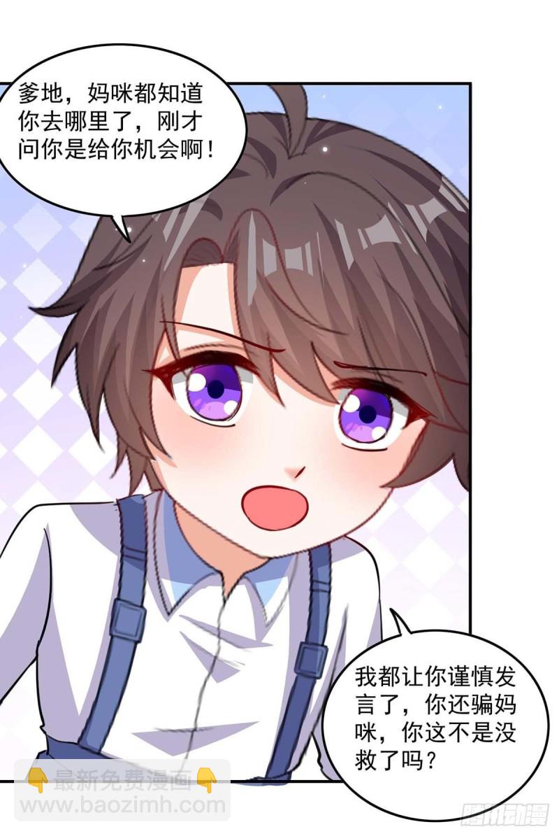第170话 给过机会了13