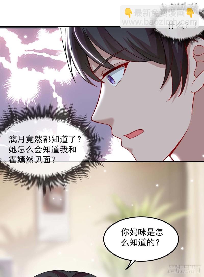 第170话 给过机会了14