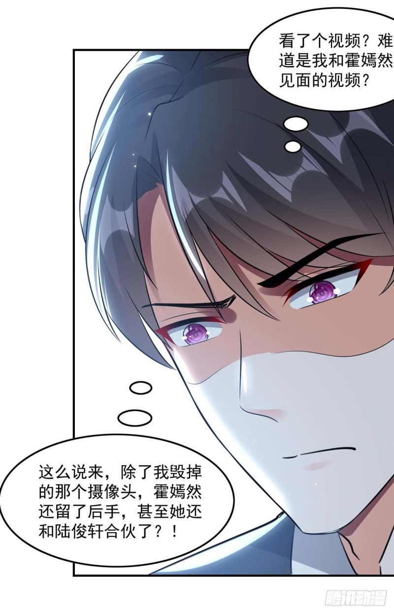 第170话 给过机会了17