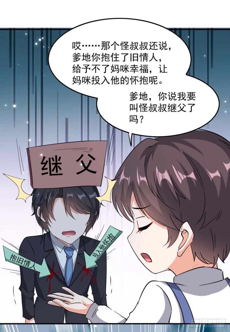 第170话 给过机会了18