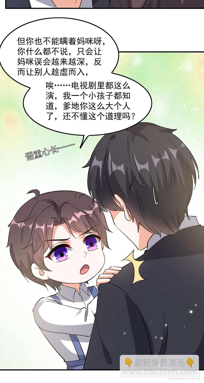 第170话 给过机会了21