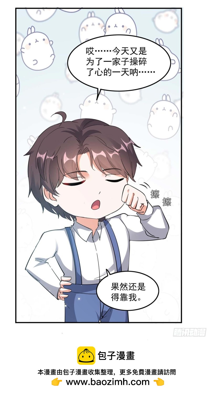 第170话 给过机会了23