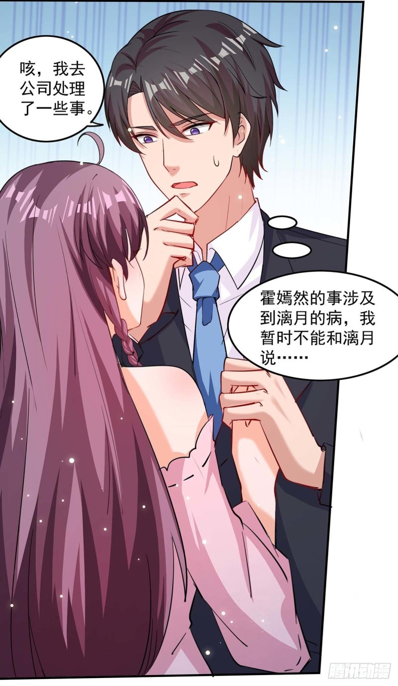第170话 给过机会了6