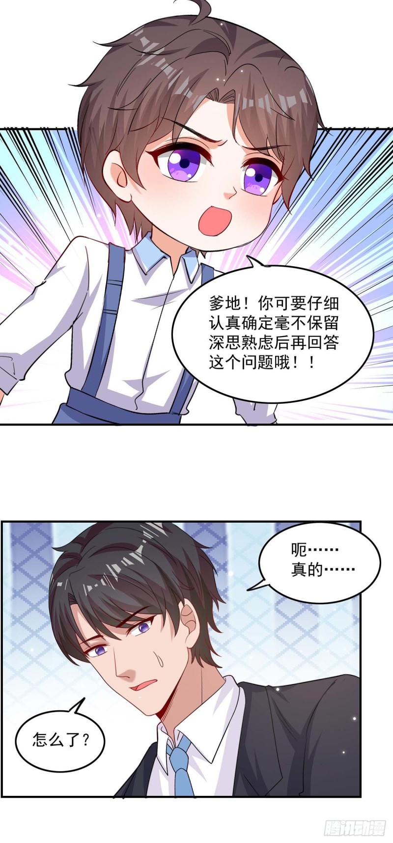 第170话 给过机会了8