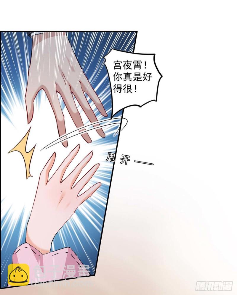 第170话 给过机会了9