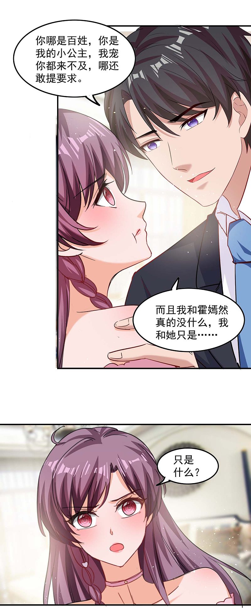 第171话 解释10