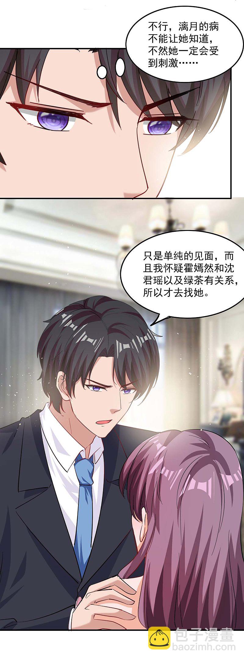 第171话 解释11