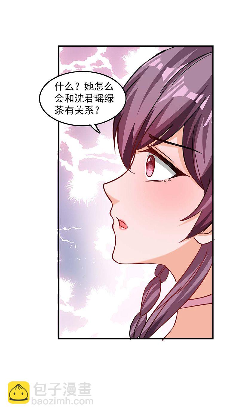 第171话 解释12