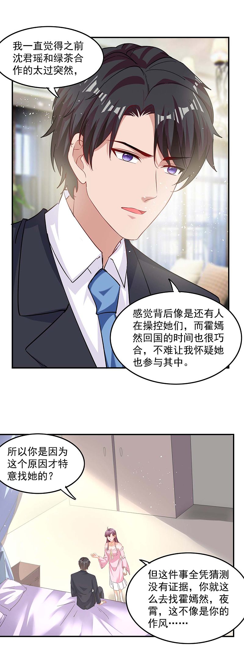 第171话 解释13