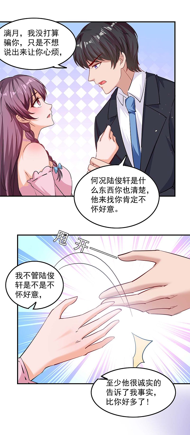 第171话 解释4