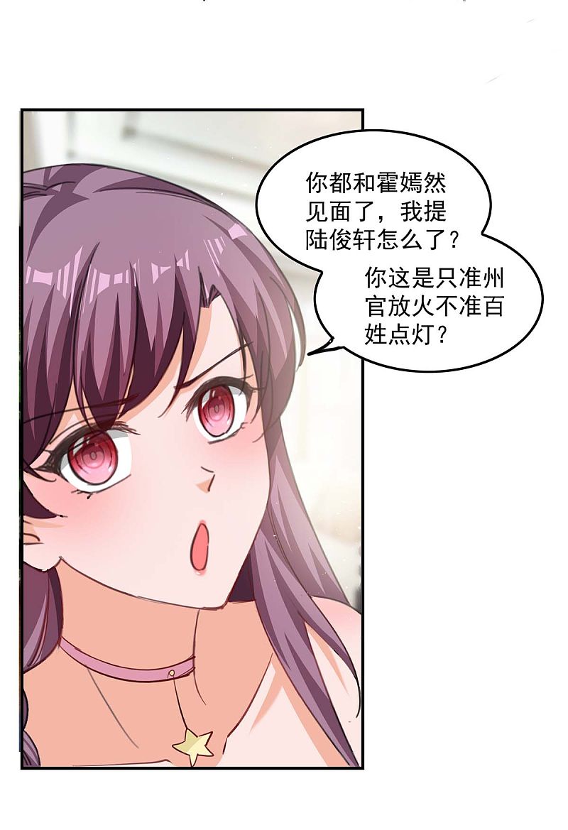 第171话 解释9