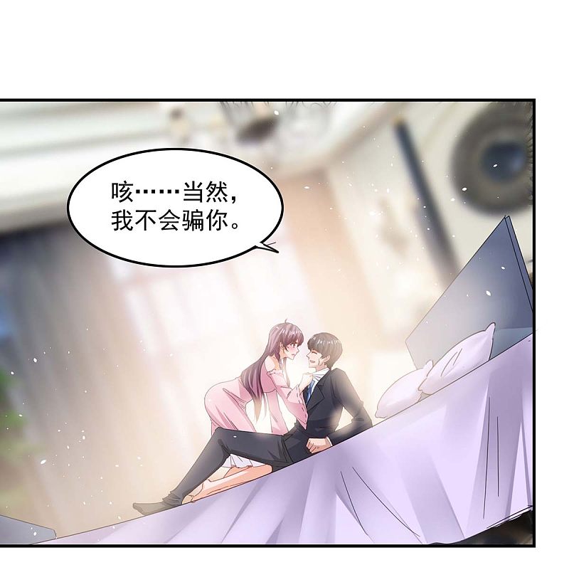 第172话 将计就计0