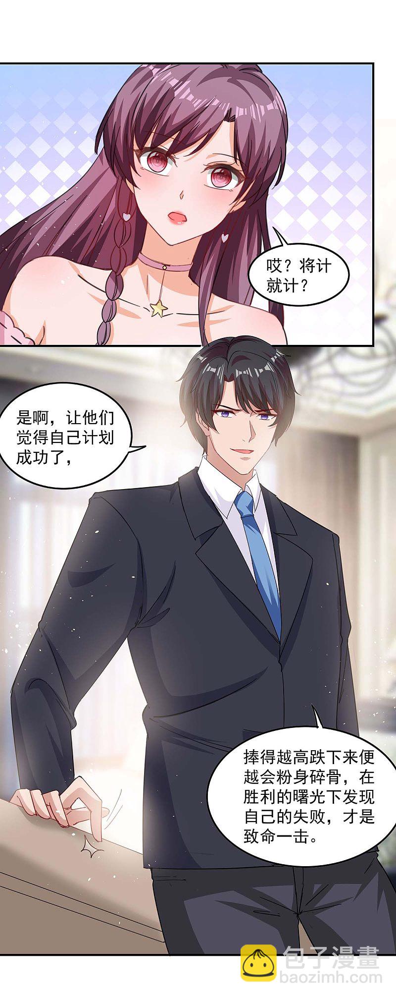第172话 将计就计10