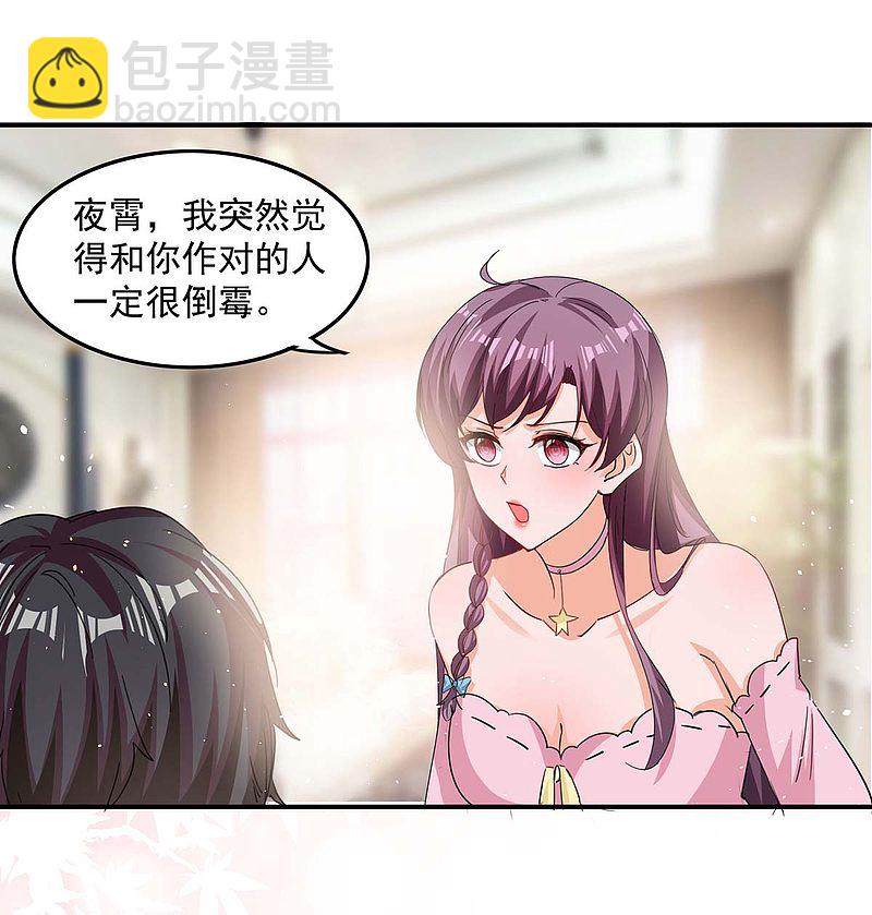 第172话 将计就计11