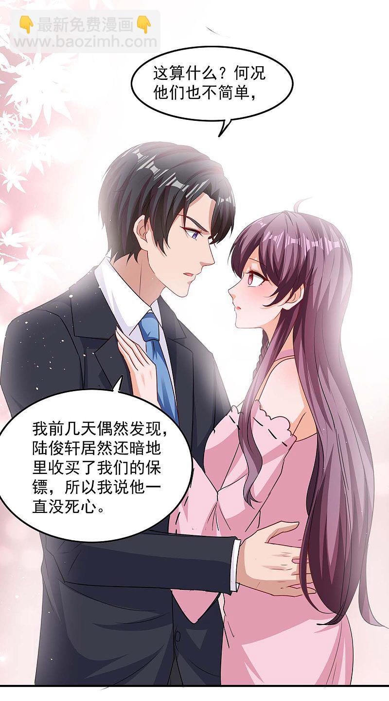 第172话 将计就计12