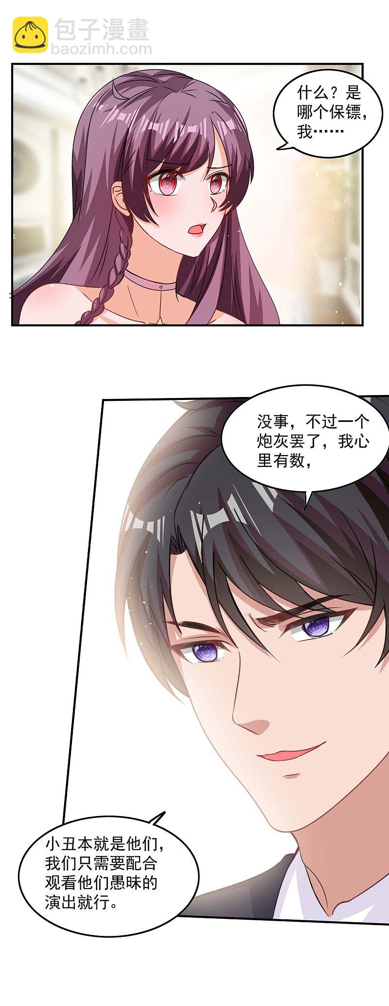第172话 将计就计13