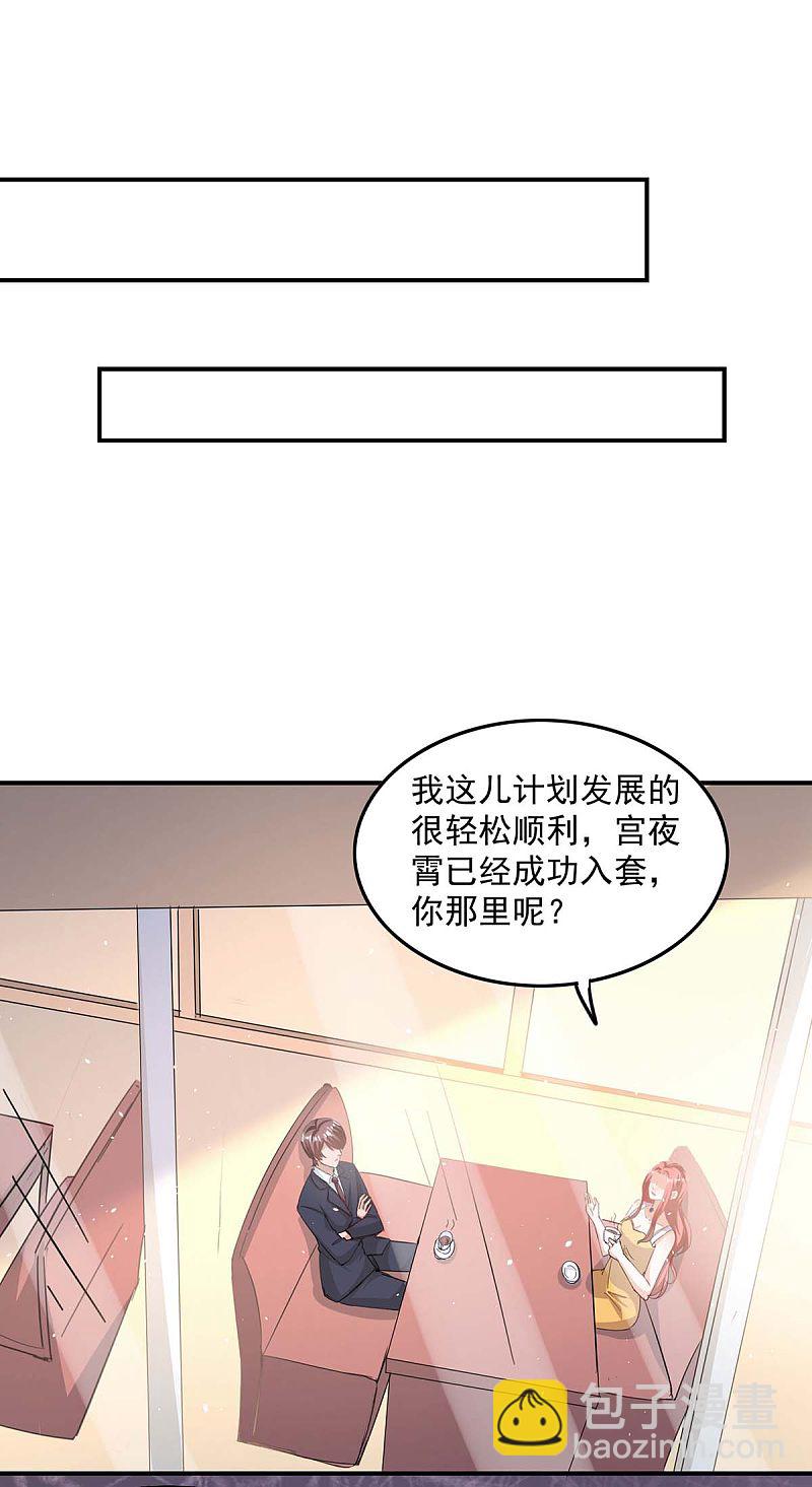 第172话 将计就计14
