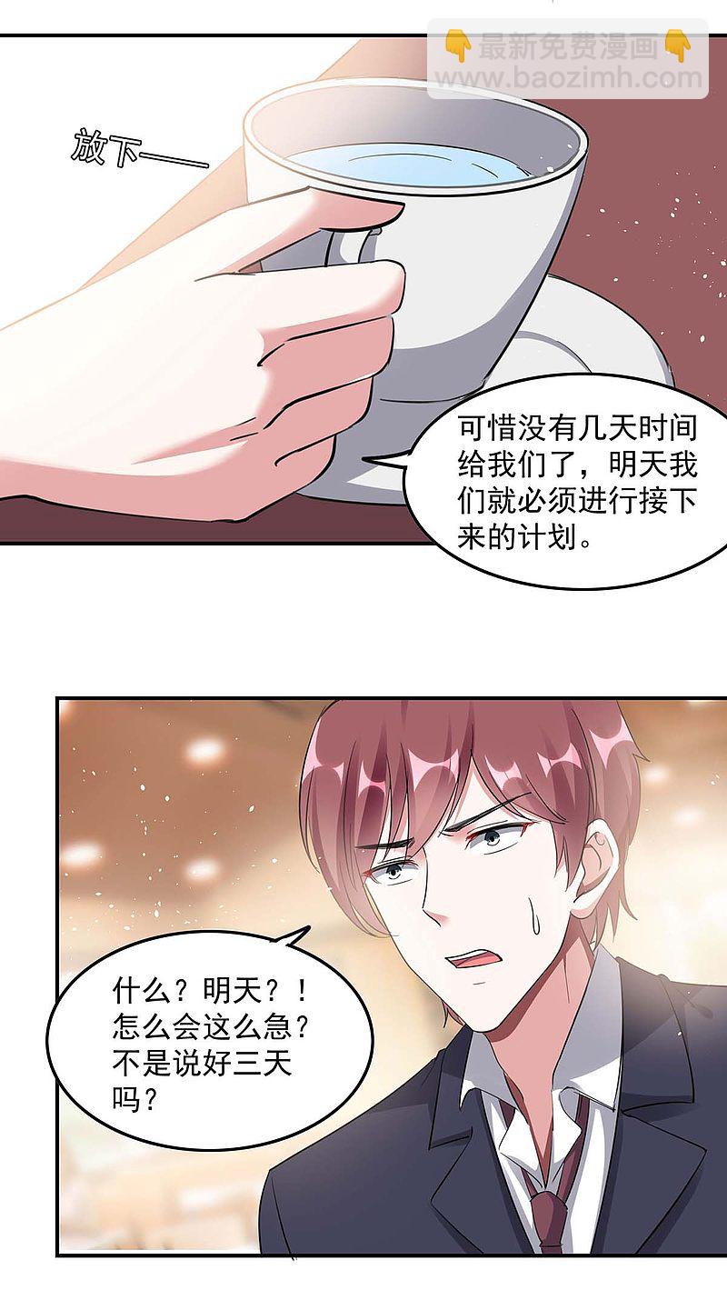 第172话 将计就计17