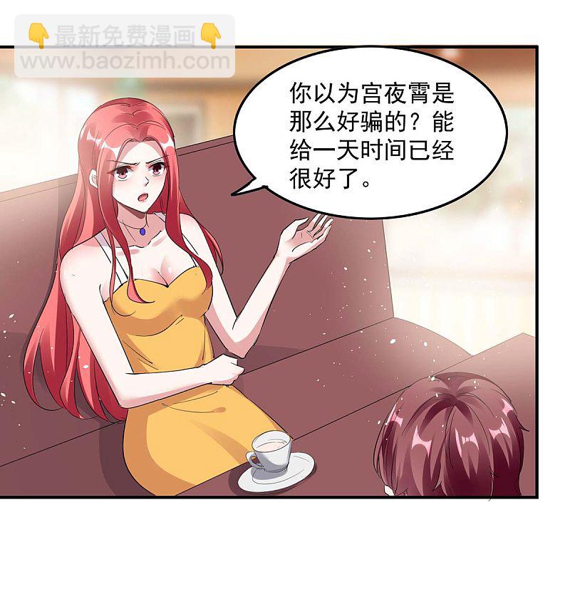 第172话 将计就计18