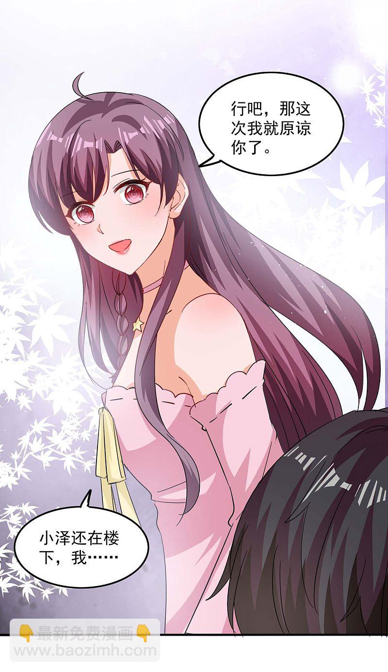 第172话 将计就计2
