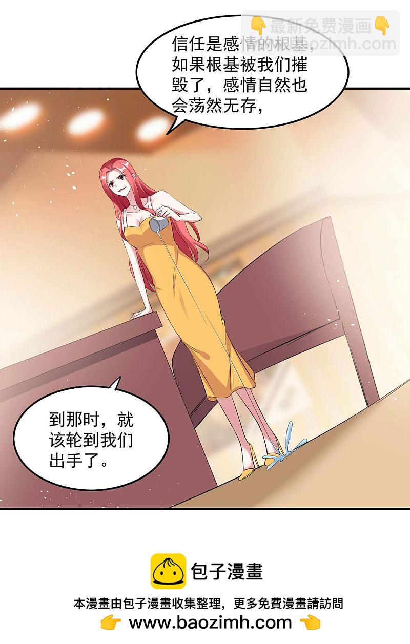 第172话 将计就计20