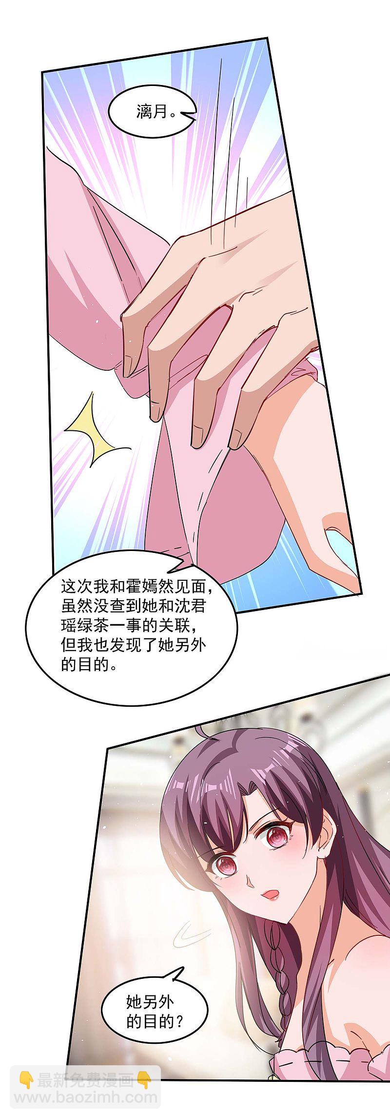 第172话 将计就计3